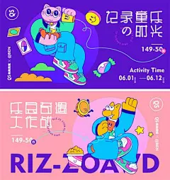 【南门网】背景板 插画 活动 展板 乐园 儿童节 卡通 喵星人