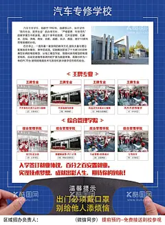 技术学校海报  - 源文件下载【酷图网】技术学校,海报,技校,专业,学校,大专,中专,空乘,城轨,蓝色,汽车学校,王牌,王牌专业