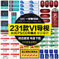 1718企业商场幼儿园学校酒店医院门牌VI导视系统标识标牌模板素材-淘宝网