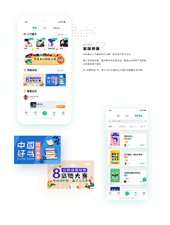 Timl采集到UI界面 APP