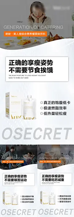 营养餐减肥系列海报-志设网-zs9.com