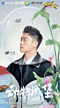 奔跑吧 综艺海报 人物海报 创意海报