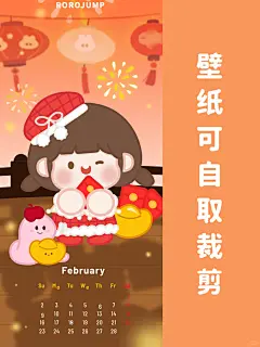 2月份壁纸｜肉肉酱㊗️大家财源滚滚来 - 小红书