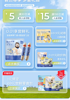 我改还不成吗采集到促销