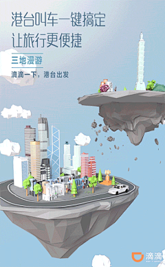 益路随行采集到平面