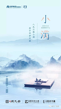小葛--采集到国风背景图