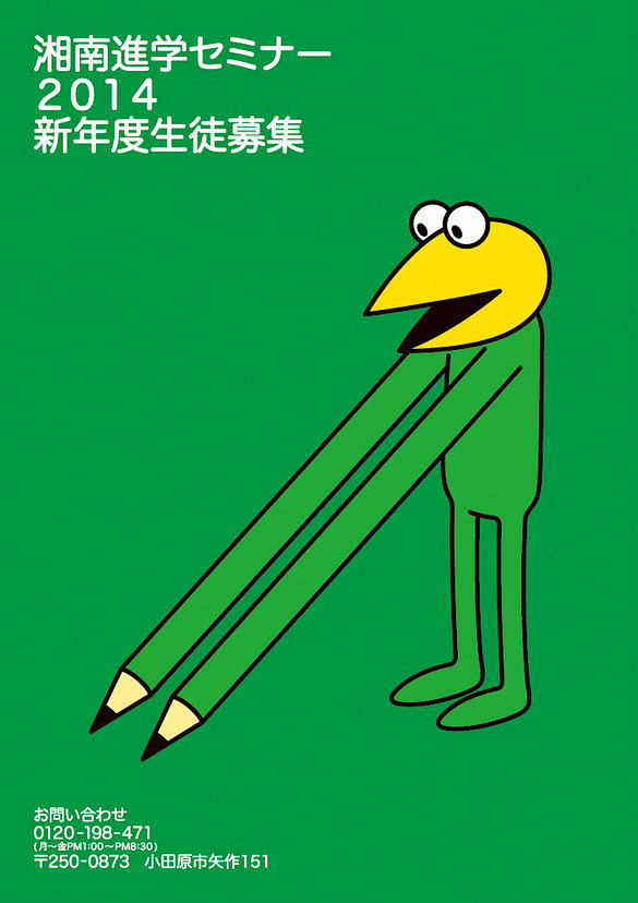 34570_tis-shobu-tsuc...