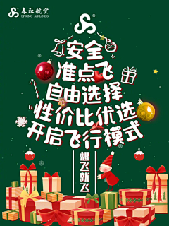 Joyce17采集到圣诞
