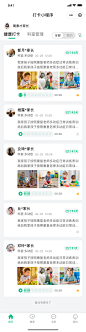 1-1用户端-首页