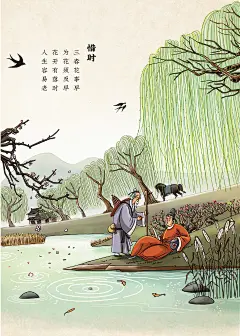 古诗词插图设计_三木1989__插画师作品_涂鸦王国gracg.com