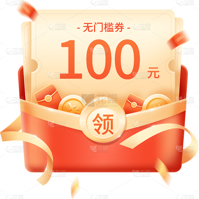 通用电商促销轻拟物优惠券文字组合元素素材