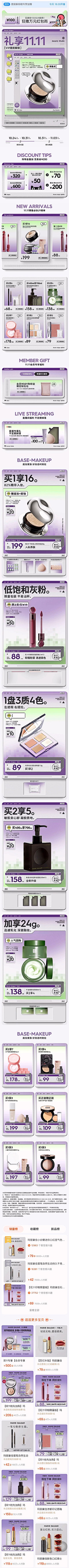 离一Shim采集到无线首页