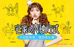 提莫小姐采集到banner