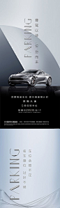 仙图-地产车位价值点系列海报