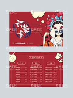 国潮风餐饮美食订餐卡  - 源文件下载【酷图网】订餐卡,红色名片,饭店名片,饭店订餐卡,预定,送餐,国潮风,美食预定,
