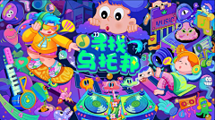 plutooq采集到商插结合海报