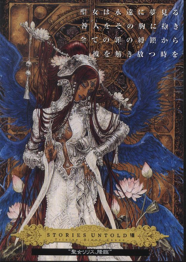 圣魔之血莉莉丝