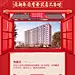  虎年活动长图