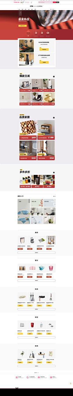 一条咸鱼~采集到首页参考