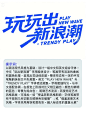 一秒中文海报设计字体！手残党秒变大神！ - 小红书