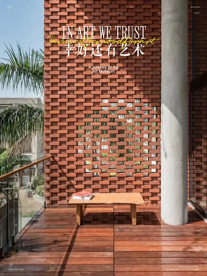 红砖墙的呈现，结合了新旧材料的交替，创新与过去的质感，融入点线面的设计手法，在追求建筑立面艺术的今天，红砖作为最古老的建筑材料之一，又重新换发 ...
