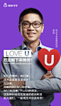 #loveu#  致Uber中国的小伙伴们：不要伤感，不要失落，@神州专车 欢迎你们！更靠谱的商业模式，再送6个月薪资＋期权（神州已经挂牌，马上可变现哦～），绝对值得你们加入！人才直邮：uber@ucarinc.com 来神州，做战友！