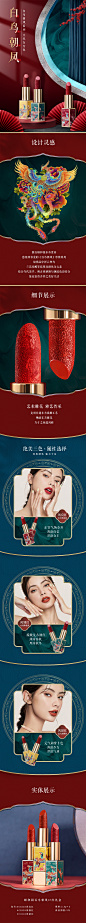 淘宝详情页，口红，化妆品，练习