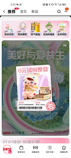 苏若柔采集到潮玩电商视觉