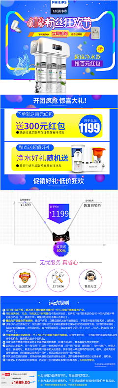 明晓依采集到聚划算——详情