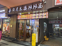 chengyibei采集到外巡店