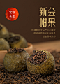 新会小青柑普洱茶陈皮小沱茶熟茶云南宫廷散橘桔普茶叶礼盒装-tmall.com天猫