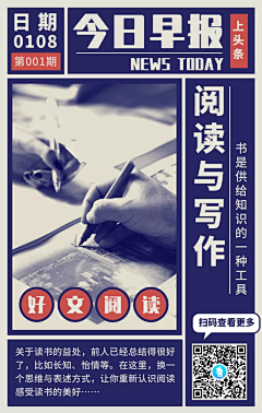 梦幻的漾采集到报纸