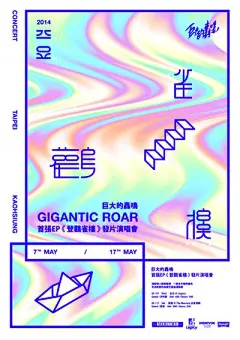 创意海报设计一组。