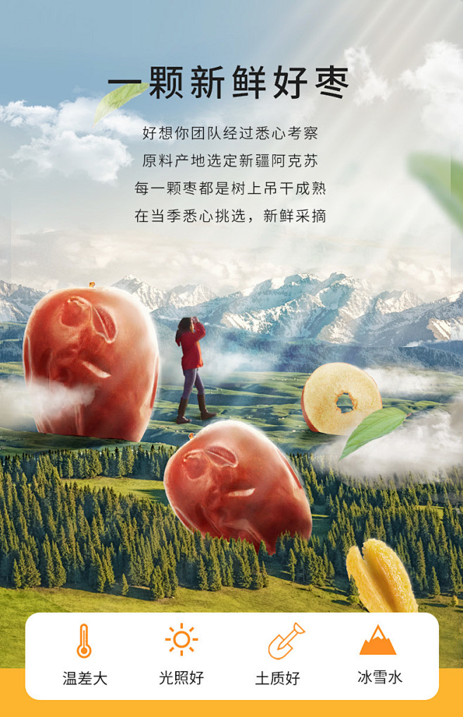 好想你红枣500g锁鲜枣免洗红枣灰枣新疆...