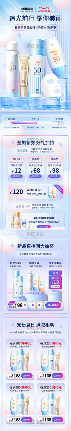 月亮上跳舞采集到潮国创意chaopx--行业电商