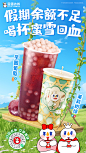 @蜜雪冰城 的个人主页 - 微博
