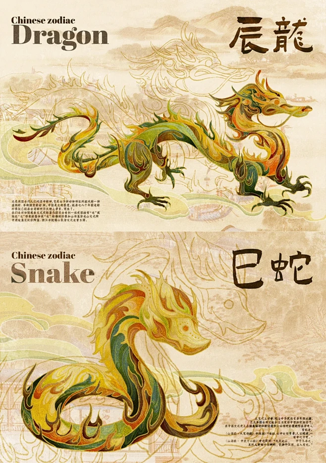 十二生肖第二弹/蛇/龙/兔 - 小红书