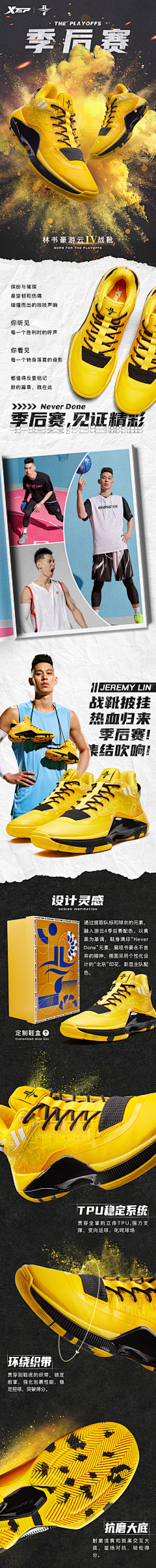 SunX!采集到☼-鞋类视觉