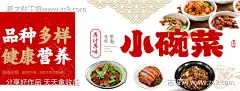 餐饮横幅海报设计_源文件下载_PSD格式_1796X682像素-宣传,菜品,饭店-作品编号:2025091315319554-志.设˲͓͕͔͐͑͗ٚٛٙ网