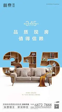 315借势海报文案有灵感，看这篇就够了 : 315快到了，下面是给大家分享的往年的借势海报文案，内容主要从诚信、权益、安全、信赖等角度进行创意，希望能给你带来灵感！