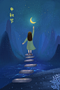 <span style="color: #07aefc">中秋</span>节治愈插画女孩追月