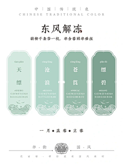 灼华13采集到配色
