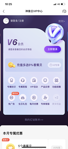 设计家了没采集到APP-个人中心(我的)