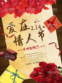 情人节  - 源文件下载【酷图网】情人节海报,情人节插画,浪漫情人节,海报,情人节促销,情人节背景,人节广告,情人节素材,情人节贺卡,情人节装饰,情侣插画,情人节手绘,情人节漫画,