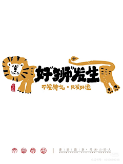 桃源♀逃缘采集到logo设计