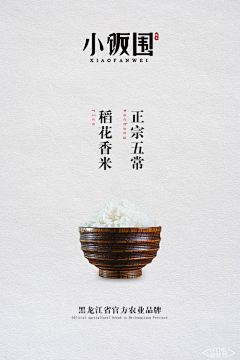 FU珊采集到大米