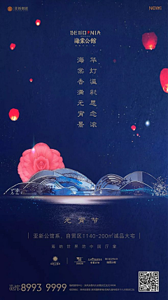 bingo188采集到元宵节海报