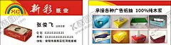 抽纸定制名片 【酷图网】抽纸,抽纸盒,抽纸盒定制,抽纸名片,抽纸盒名片,定制抽纸盒,定制抽纸名片,抽纸卡片