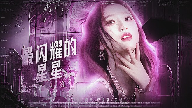 @沈幼辰
底图：川娜子  人物：温愉
下...