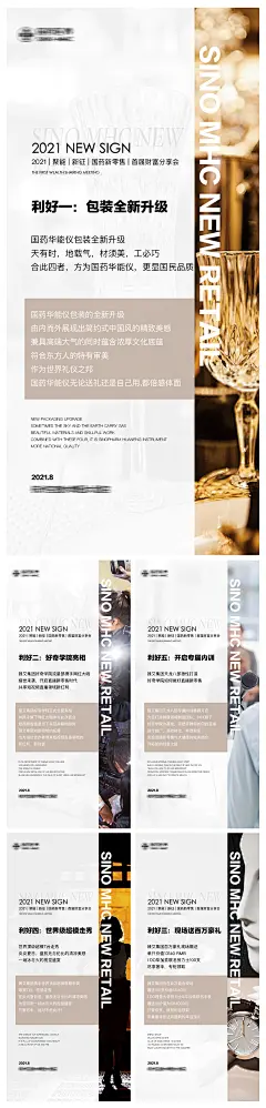 招商宣传海报-志设网-zs9.com